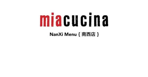 Miacucina 南西 店